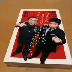 人は自分が期待するほど、自分を見ていてはくれないが、がっかりするほど見ていなく…