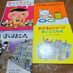 絵本 9冊セット まとめ売り - メルカリ