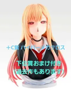 2026年最新】着せ替え人形は恋をする くじの人気アイテム - メルカリ