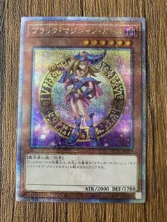 2026年最新】ブラックマジシャンガール 25thの人気アイテム - メルカリ