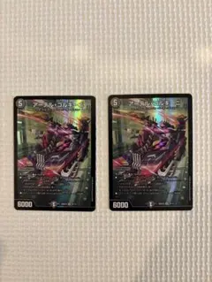 2026年最新】アーテル・ゴルギーニ 2枚の人気アイテム - メルカリ