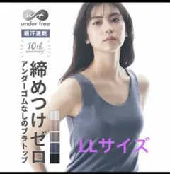ニッセン ブラタンクトップ アンダーフリー 吸汗速乾　LL ブルーグレーのサムネイル