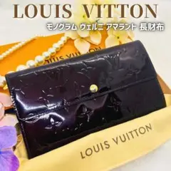 ルイヴィトン ポルトフォイユ・サラ モノグラム ヴェルニ 長財布 ボルドー