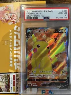 ピカチュウV ソード&シールド スタートデッキ100 キラ 415/414 - メルカリ