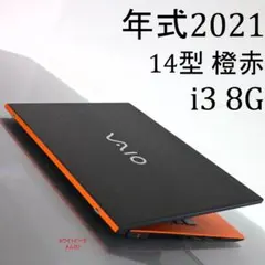 vaio pro PK 第10世代 i3 8G 256G タンジェリン 2021
