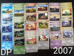ポケモンカード  2007  DP   まとめ売り