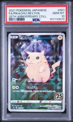 PSA10 ミミッキュ 050/100 ロストアビス ピカチュウ缶 03 PSA10 ミミッキュ 050/100 ロストアビス ピカチュウ缶 03 - メルカリ