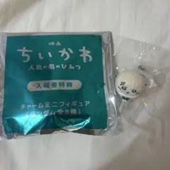映画ちいかわ 人魚の島のひみつ 入場者特典 めじるしアクセサリー ラッコ