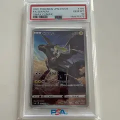 【PSA10】ゼクロム CHR S8b VMAXクライマックス 195/184のサムネイル