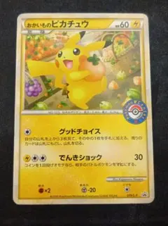 2025年最新】おかいものピカチュウの人気アイテム - メルカリ