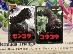 ゴジラカード センコウコウコウ カードセット - メルカリ