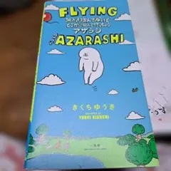 C26194】奥井亜紀/ウインド・クライミング～風にあそばれて - メルカリ