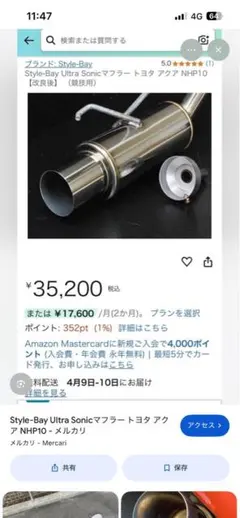 2026年最新】車 マフラー・排気系の人気アイテム - メルカリ