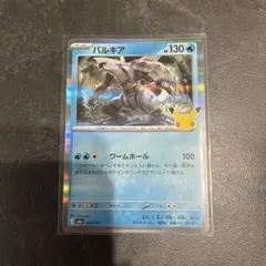 パルキア 014/103 ポケモンカード