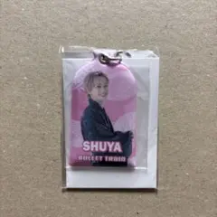 신품 미개봉 超特急 シューヤ ぷにぷにキーホルダー