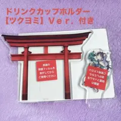 ゆのみ 3種セット 超かぐや姫！ TSUTAYA 京都IP書店 湯呑み - メルカリ