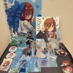 五等分の花嫁 中野三玖 グッズ まとめ売り セット