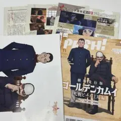 PASH! 11月号 切り抜き ゴールデンカムイ