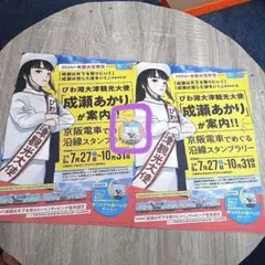 成瀬は天下を取りにいくシリーズ 非売品 レア ポスター ポップ 缶バッジ 2025年最新】成瀬は天下 缶バッジの人気アイテム - メルカリ