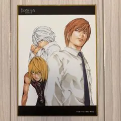 デスノート展　色紙