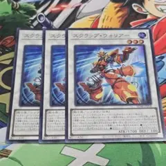 ジャンク・ウォリアー・エクストリーム【ウルトラ/☆8】SD48-JP032 3枚