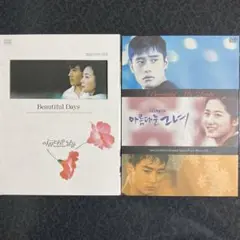 【匿名配送】イ・ビョンホン　サウンドトラック　ミュージックDVD 2本セット