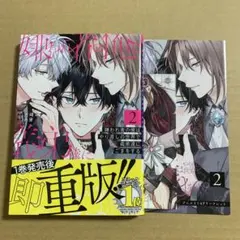 常人仮面 11巻 12巻 セット - メルカリ