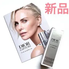 新品 クリスチャンディオール カプチュール ル セラム 5ml 美容液