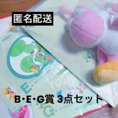 【未使用】一番くじ スーパーマリオ with YOSHI B賞E賞G賞