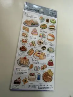 正規品　大人の図鑑シール　世界のお菓子編　ビジュアルコレクション　新品未使用