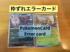 海外エネルギーカード エラー品 2025年最新】ポケカエラーカードの人気アイテム - メルカリ