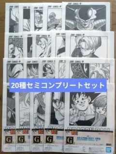 1番くじ ドラゴンボール 40周年 其之ニ G賞 クリアファイル 20種
