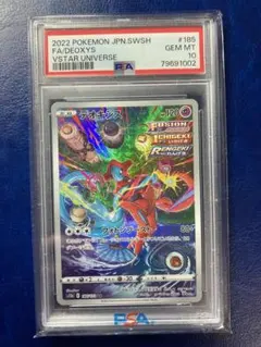 ポケモンカード　デオキシスR PSA10 2025年最新】デオキシス ar psa10の人気アイテム - メルカリ