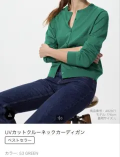 UNIQLO UVカットクルーネックカーディガン XLサイズ グリーン