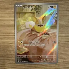 ワンパチ　AR インフェルノX