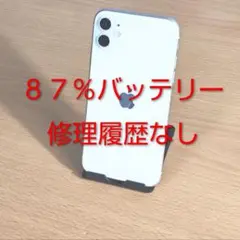 バッテリー87% iPhone 11 128GB SIMフリー