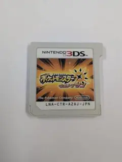 ニンテンドー3DS用ソフト　ポケットモンスター ウルトラサン　中古のサムネイル