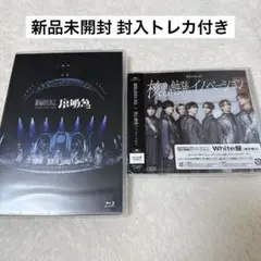 【新品未開封】 原因は自分にある。 げんじぶ 序破急 核心触発イノベーション