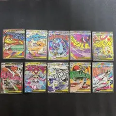 ポケモンカード MEGAドリーム MAフルコンプリートセット 全10種類