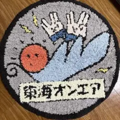 あ*ー様 東海オンエア　公式　 岡崎　マンホール　ラグマット　オンエアバードのサムネイル