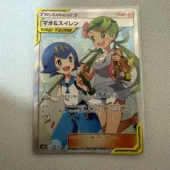 マオ&スイレン SR サン&ムーン 拡張パック オルタージェネシス キラ 10