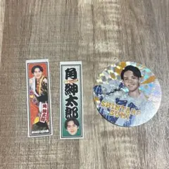 角紳太郎 松竹座ステッカー あけおめステッカー