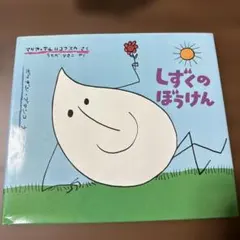 puren様 リクエスト 2点 まとめ商品