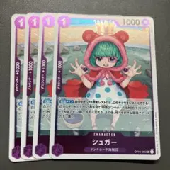 【紫】ワンピースカードゲーム シュガー R 4枚セット