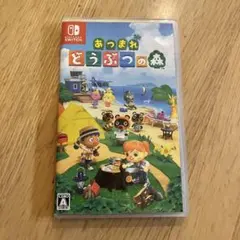 あつまれ どうぶつの森 Switch ソフト