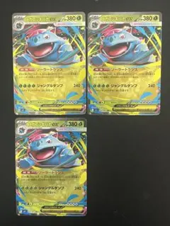 ポケモンカード メガフシギバナex RR 5枚セット - メルカリ