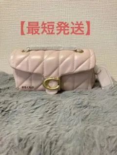 【訳アリ】COACHタビーショルダーバッグ・キルティングピンクcp149