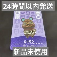 2026年最新】amiiboカード どぐろうの人気アイテム - メルカリ