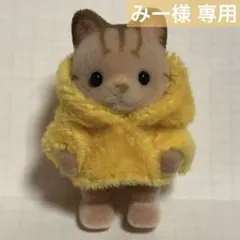 みー様 リクエスト 2点 まとめ商品