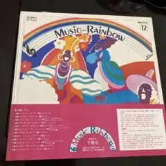 2025年最新】Music Rainbow レコードの人気アイテム - メルカリ